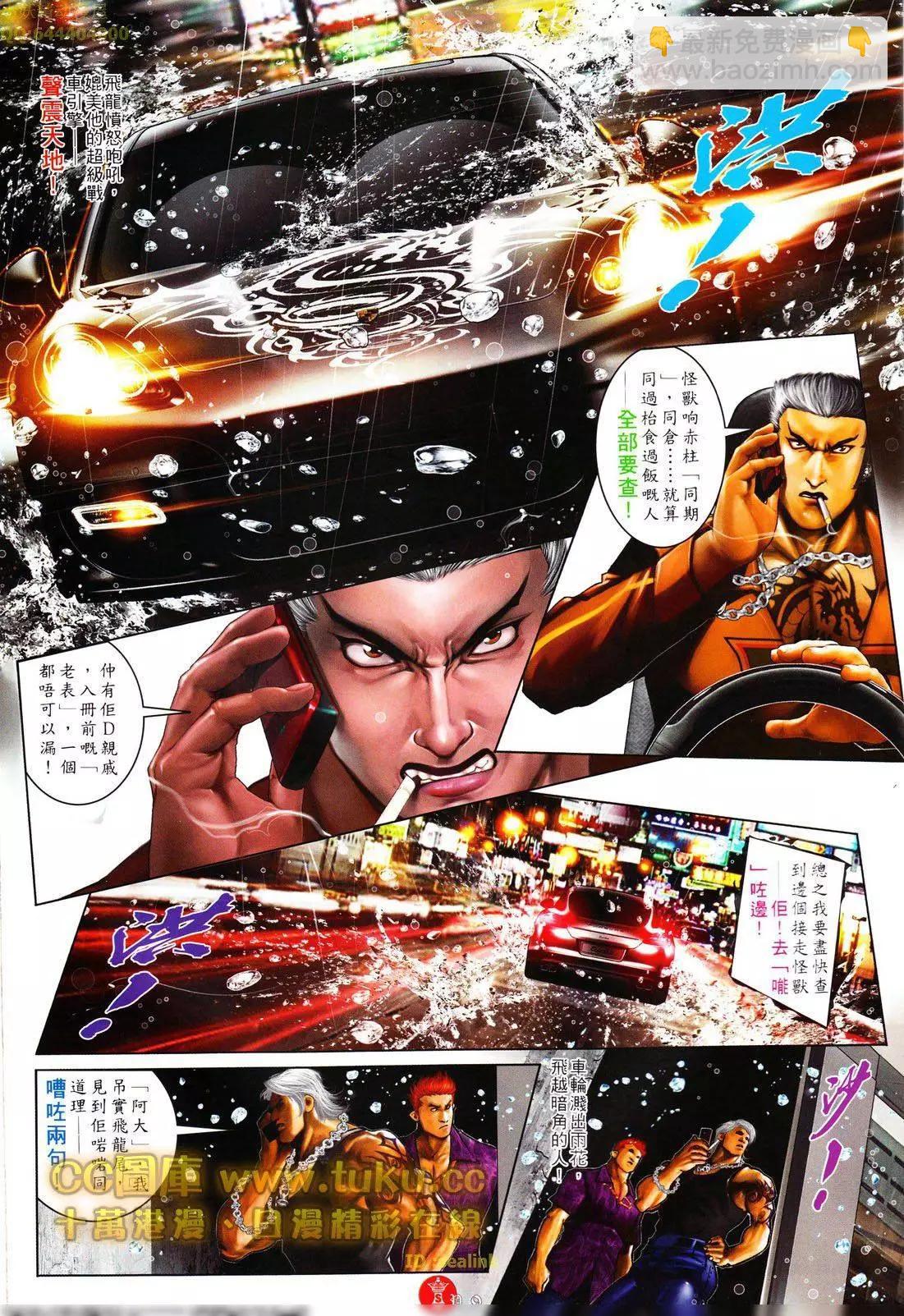 第602回8