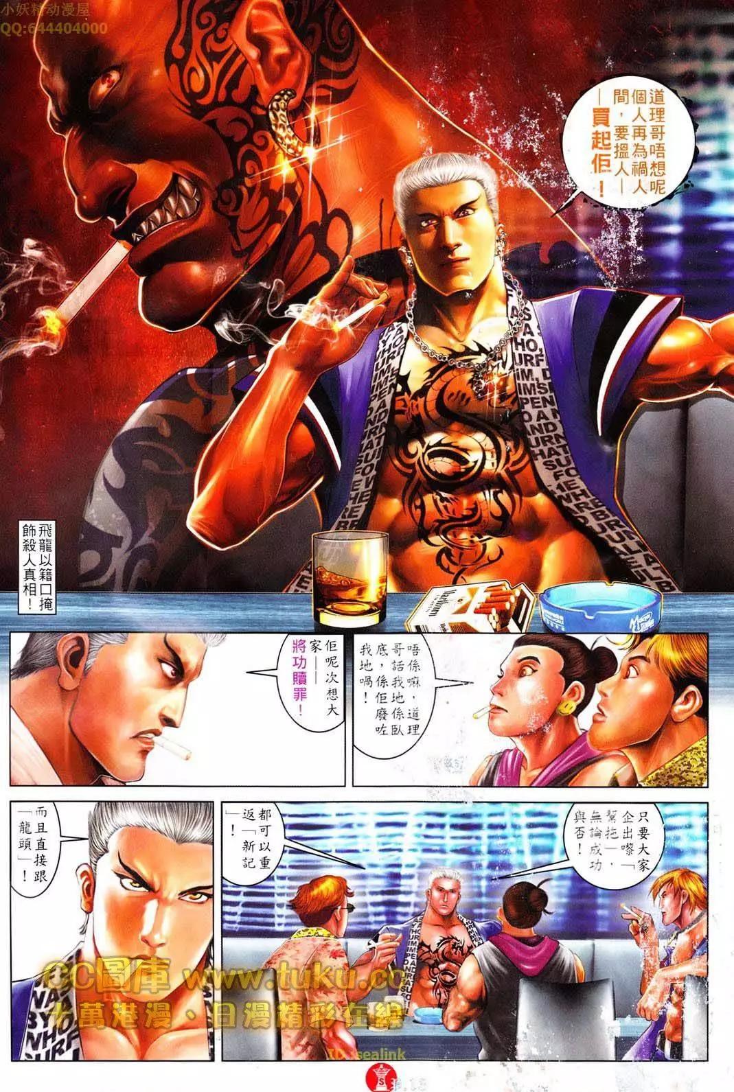 第606回10