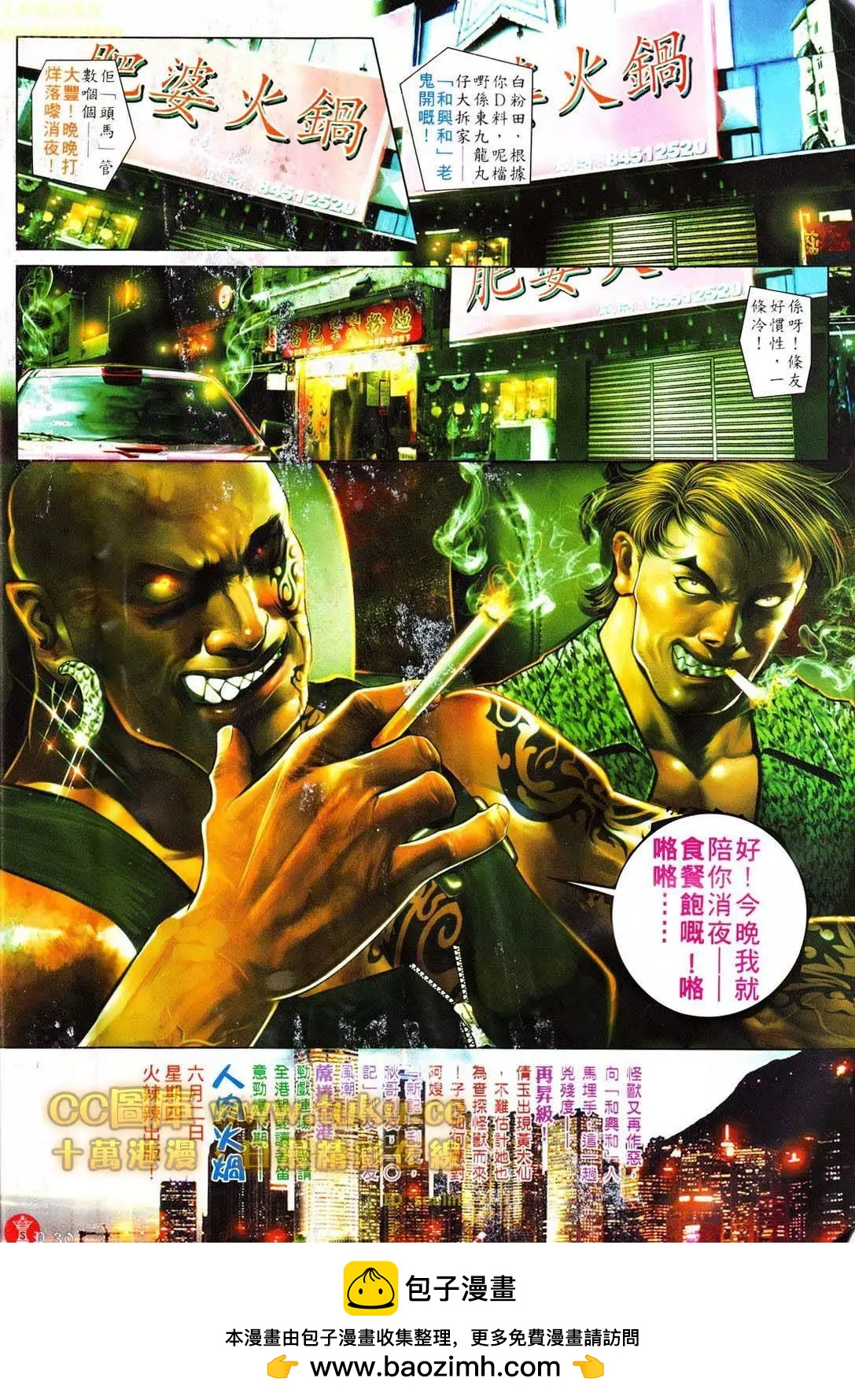 第606回27