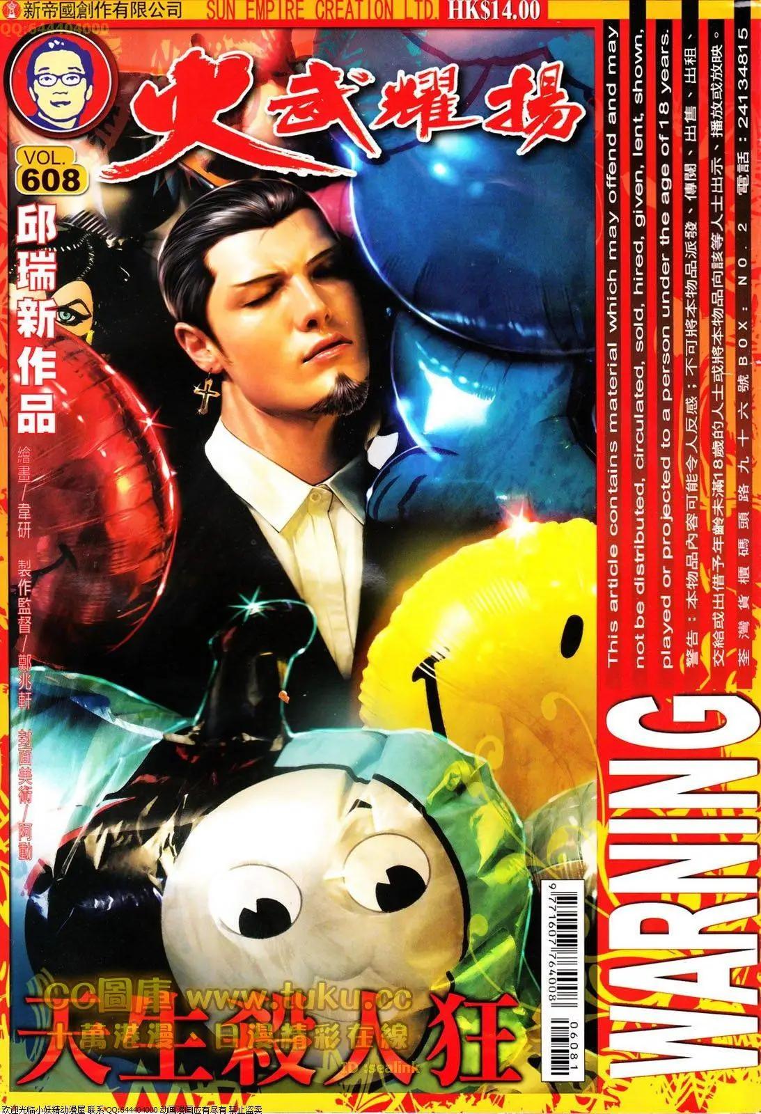 第608回0