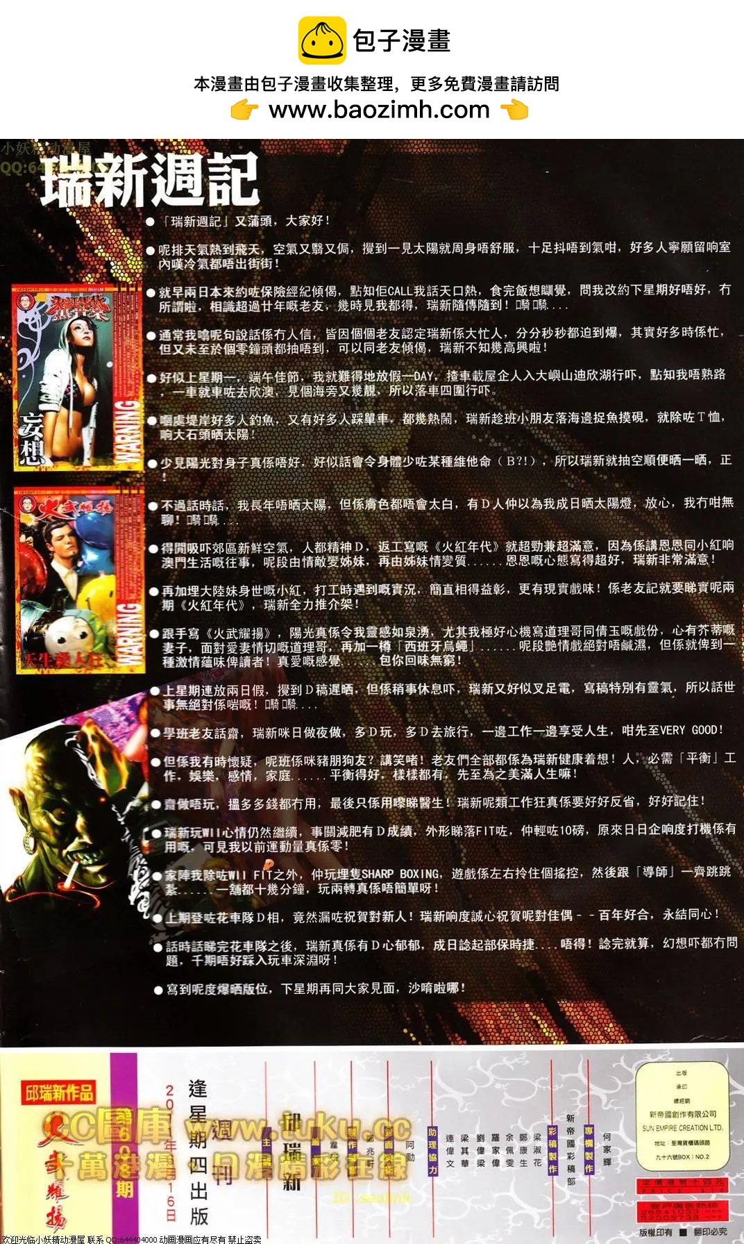 第608回1