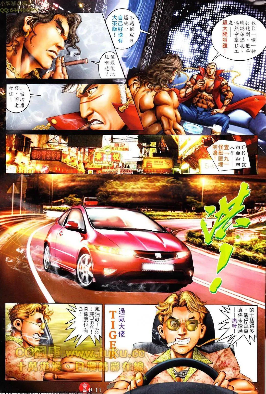 第608回10