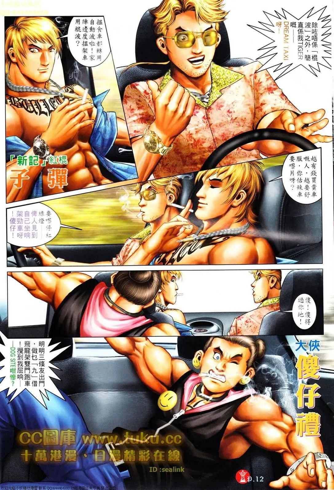 第608回11