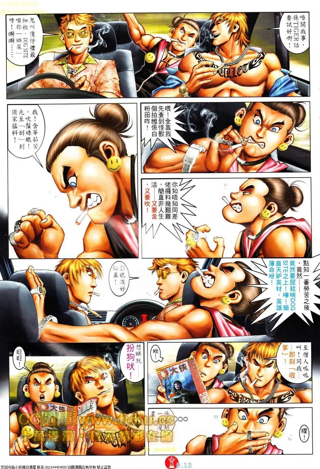 第608回12