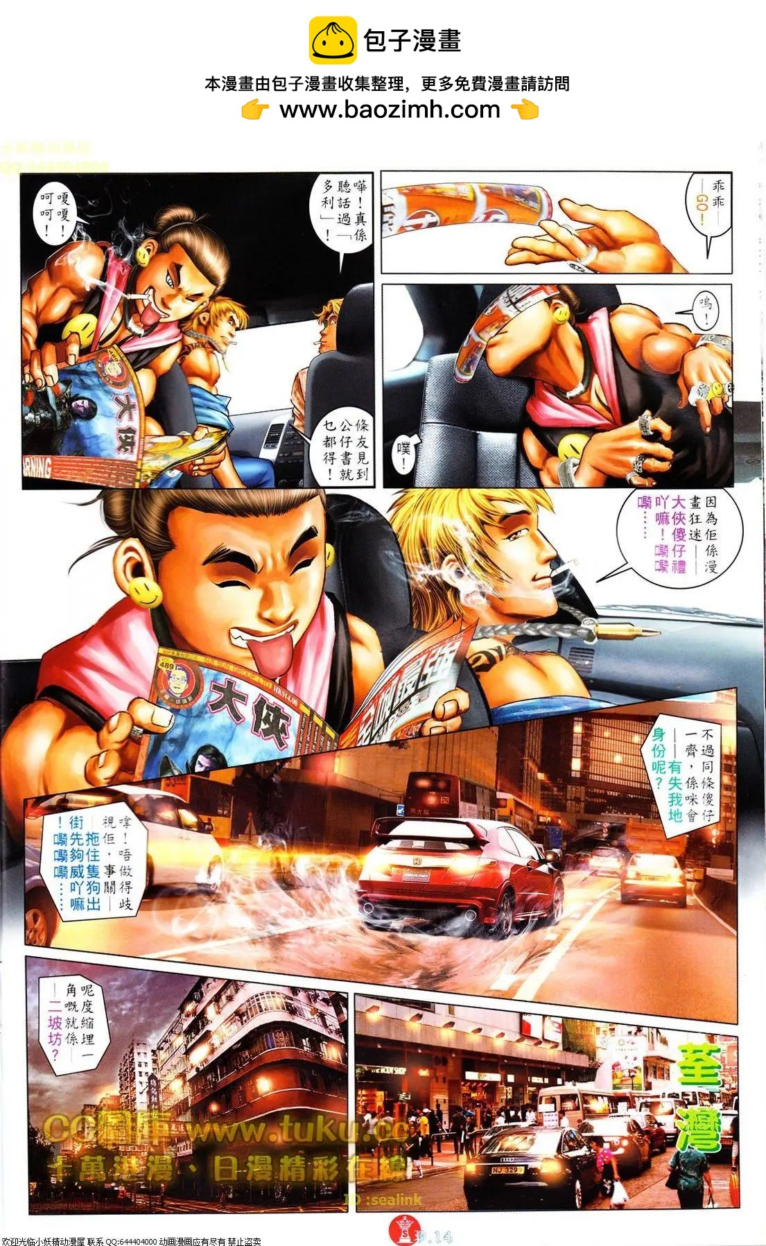 第608回13