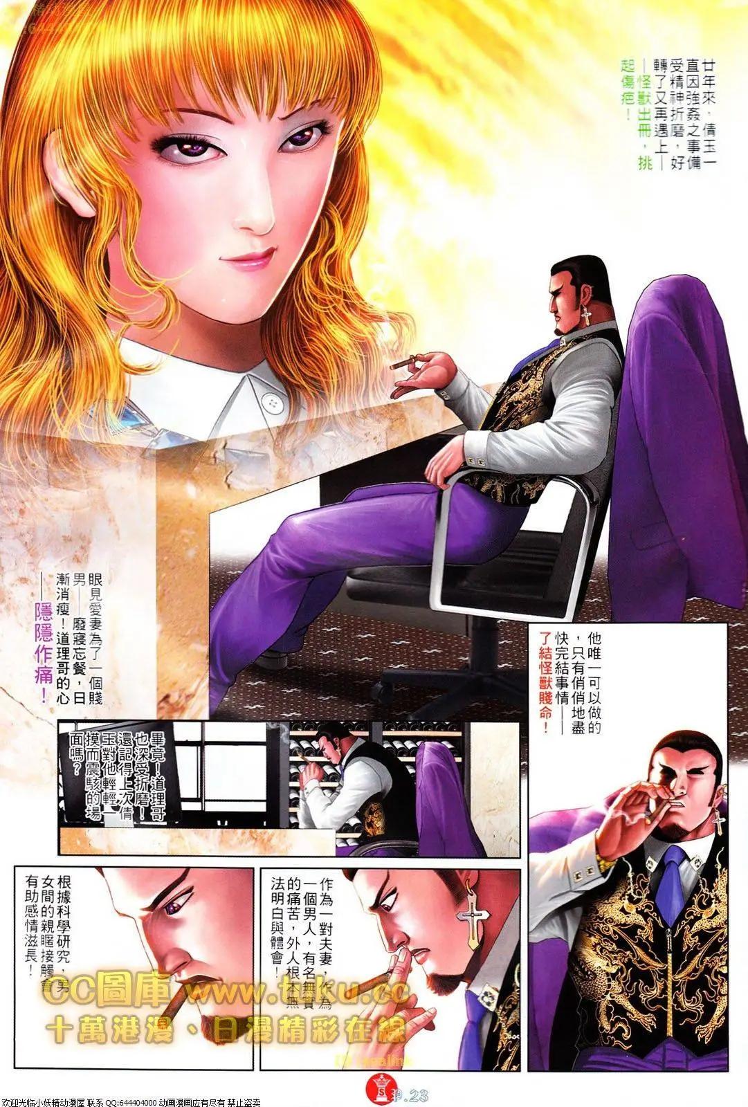 第608回22