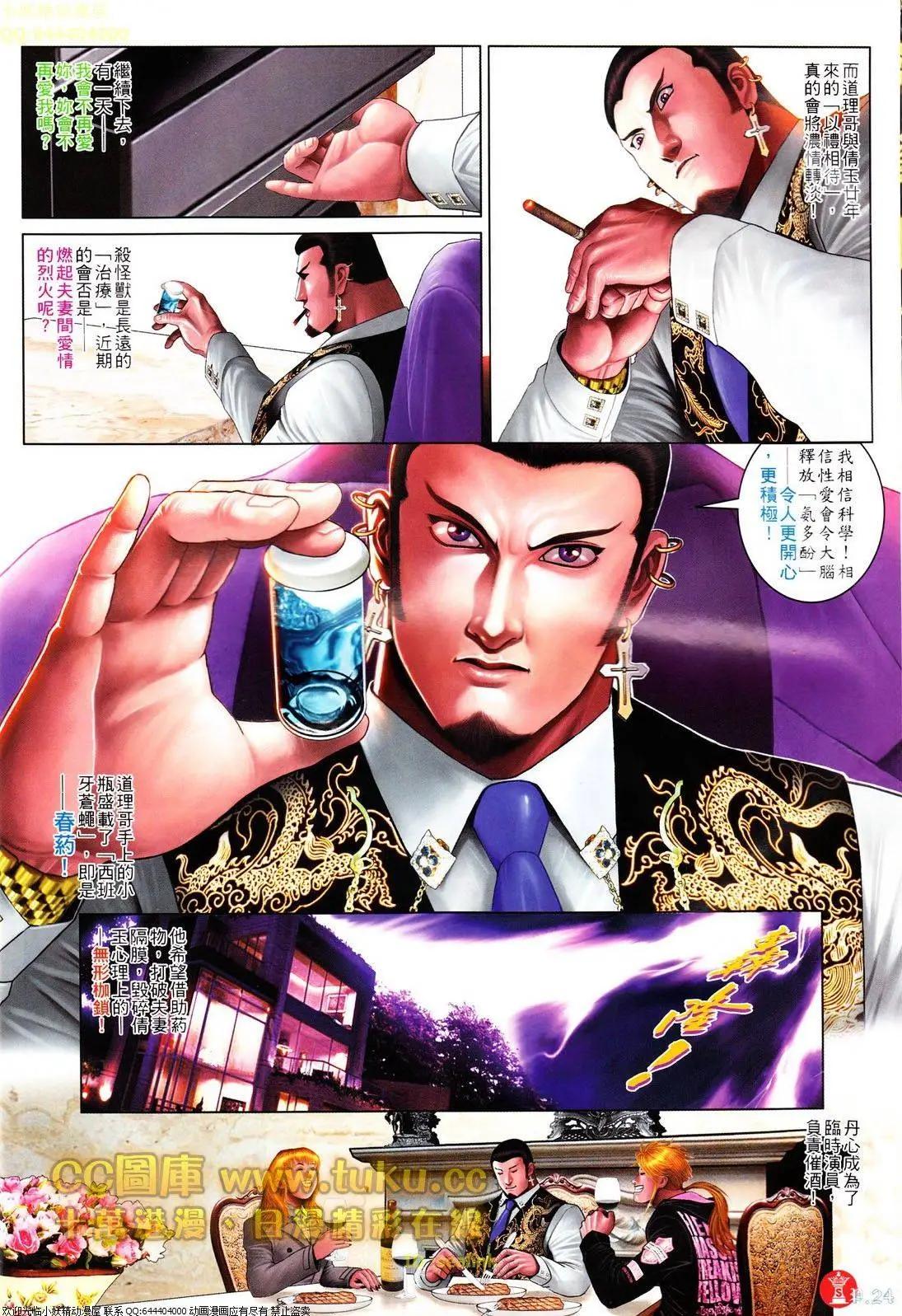 第608回23