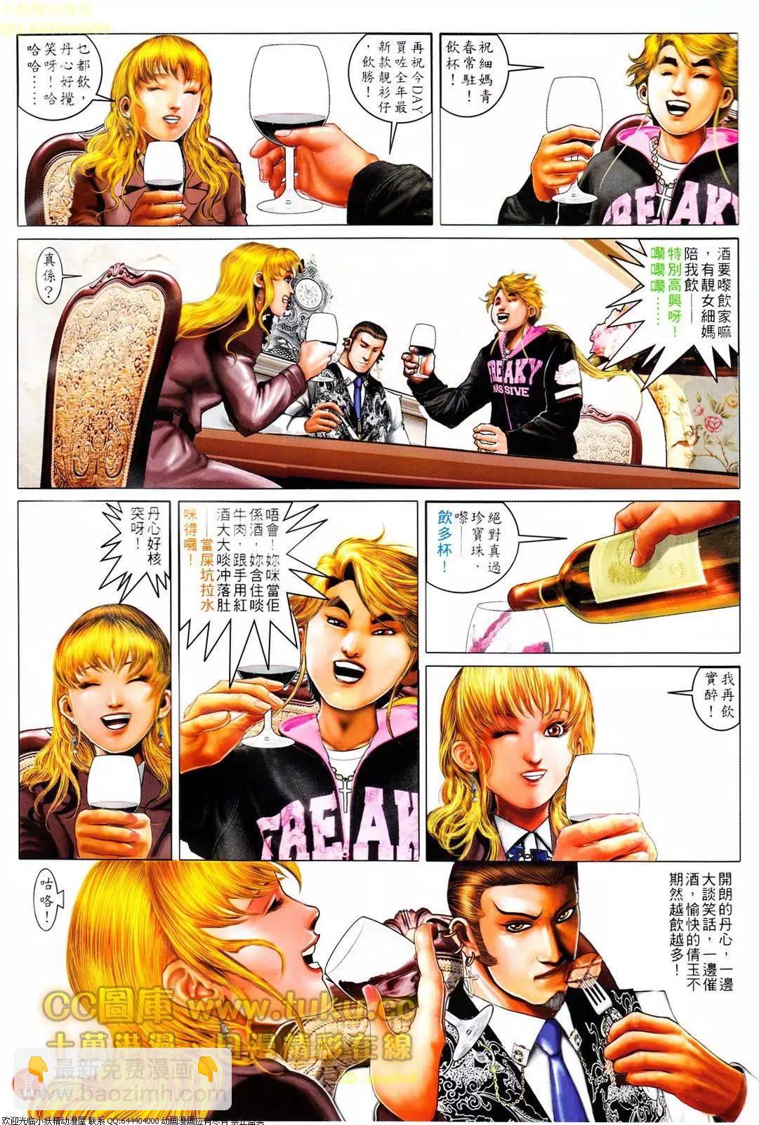 第608回24