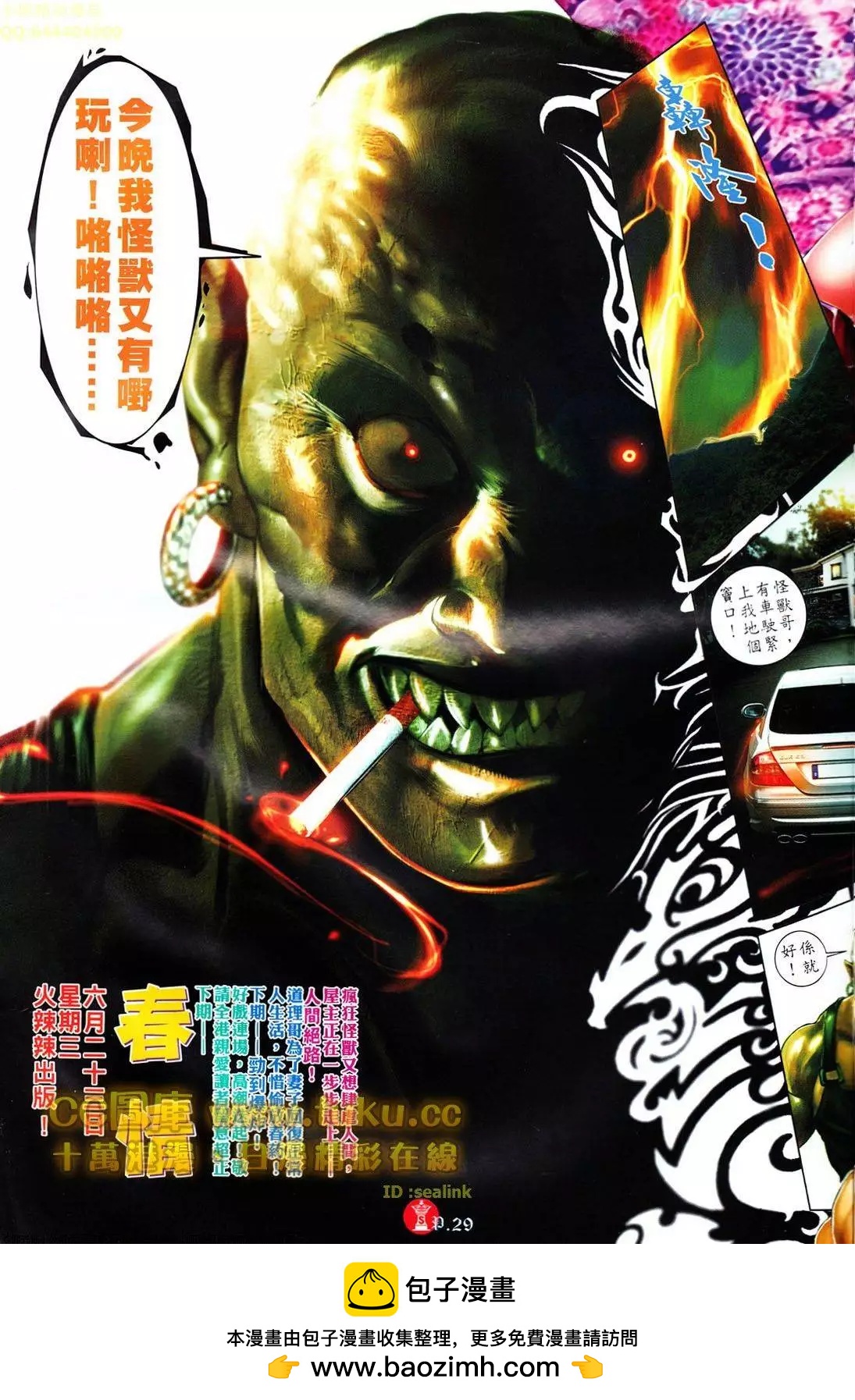 第608回28