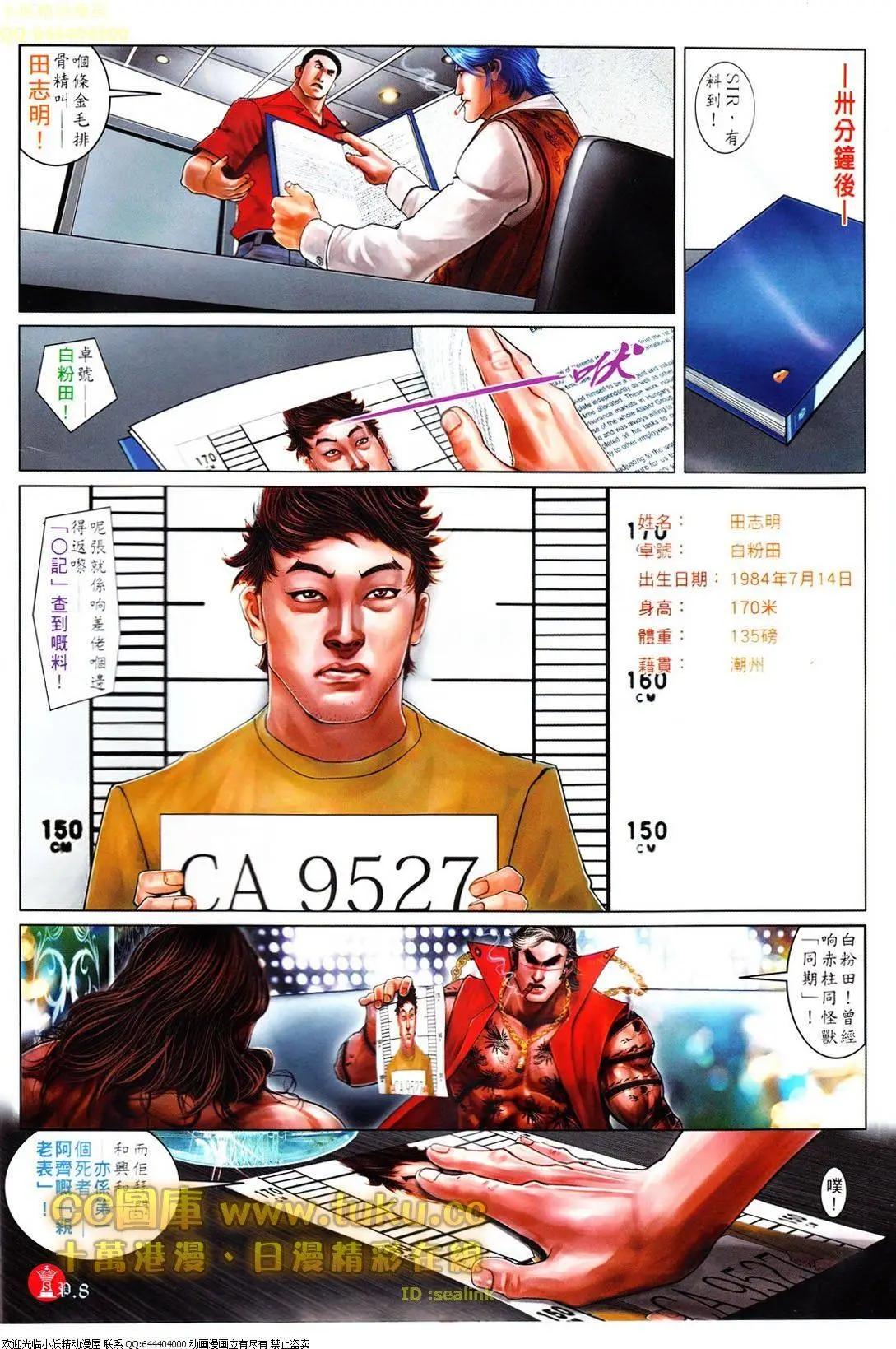 第608回7