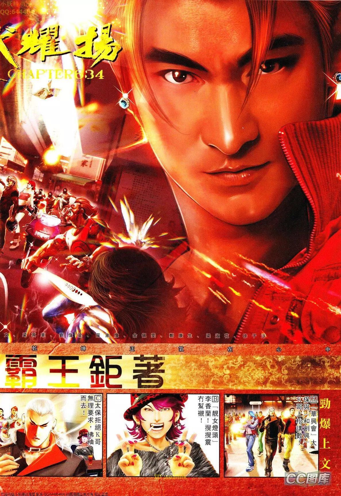 第634回3