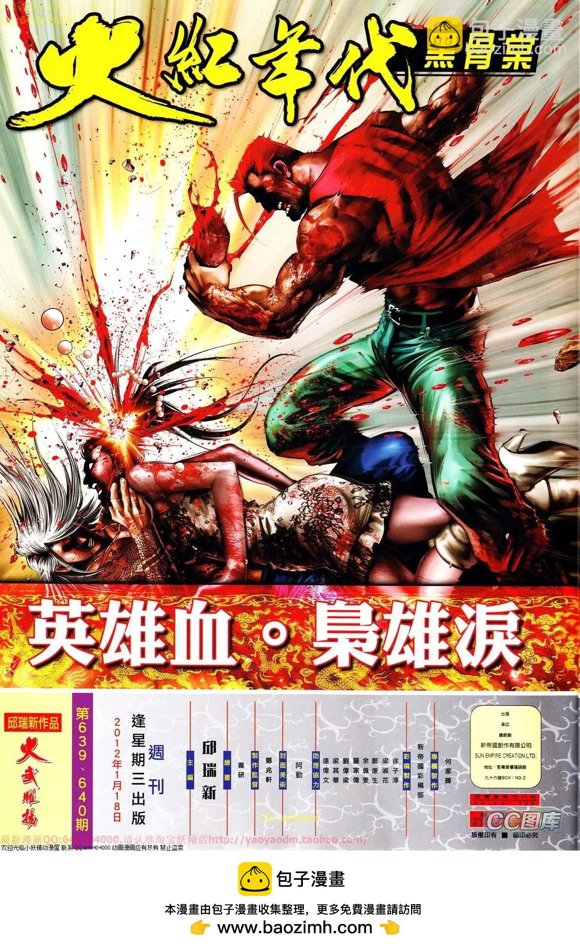 第639-640回66
