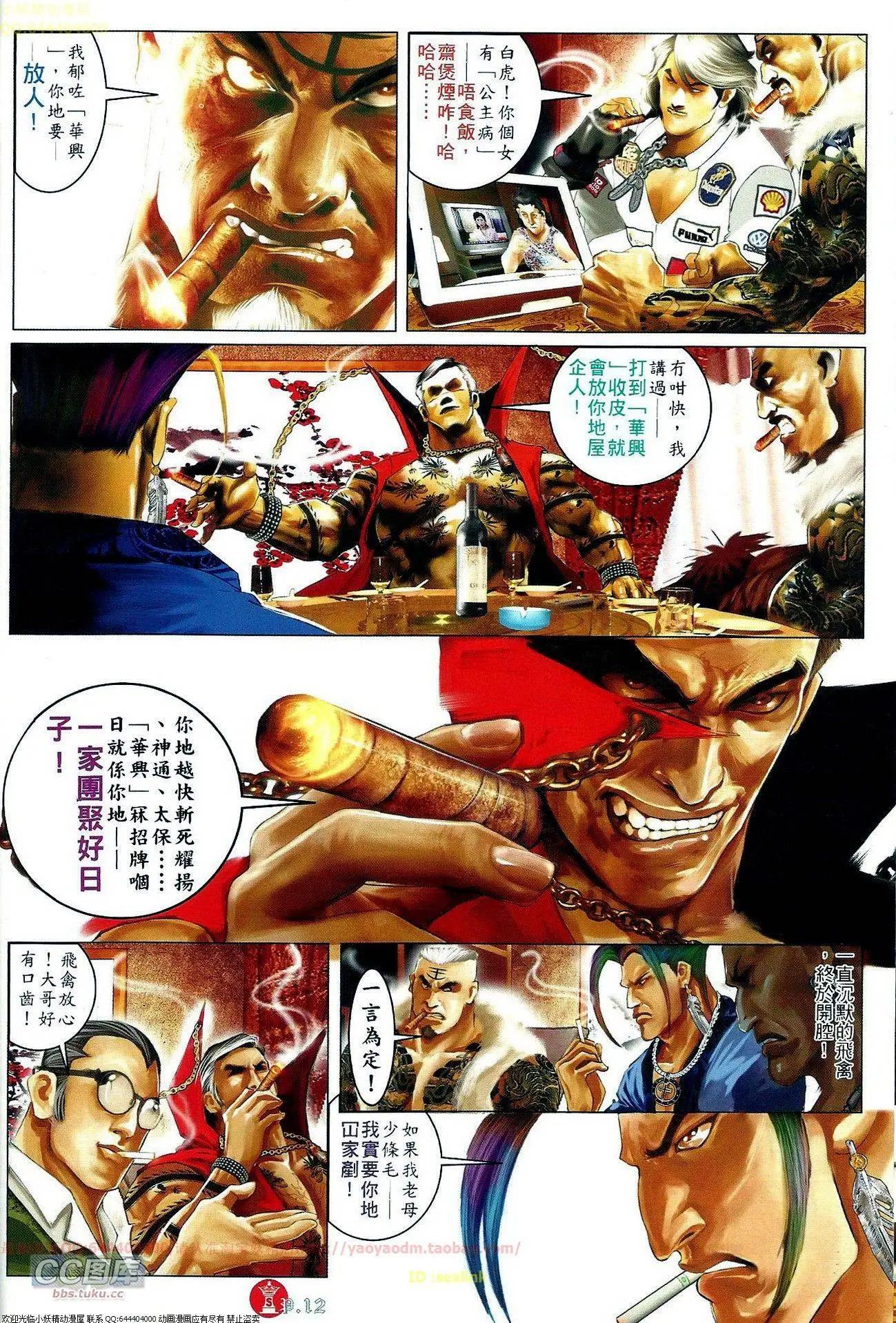 第659回11