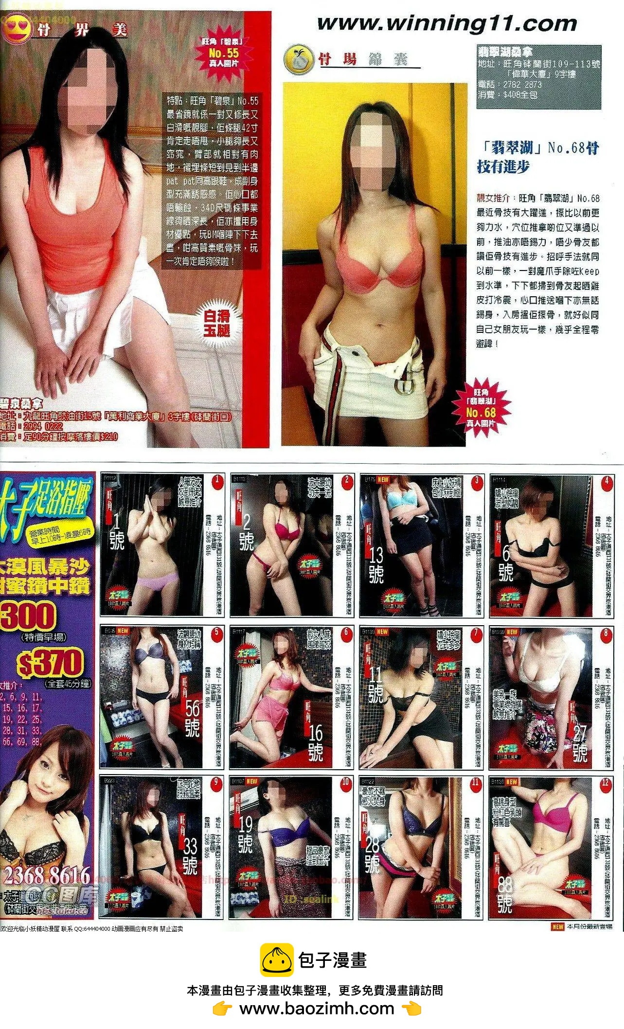 第659回31