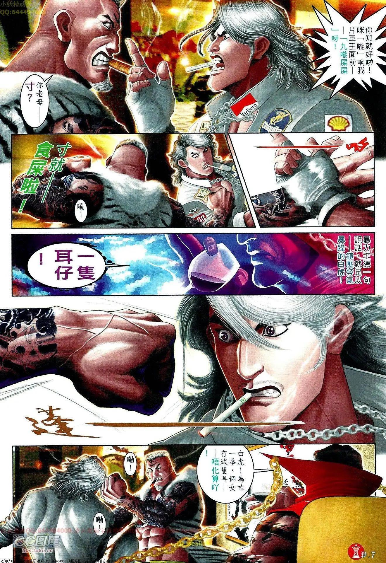 第659回6