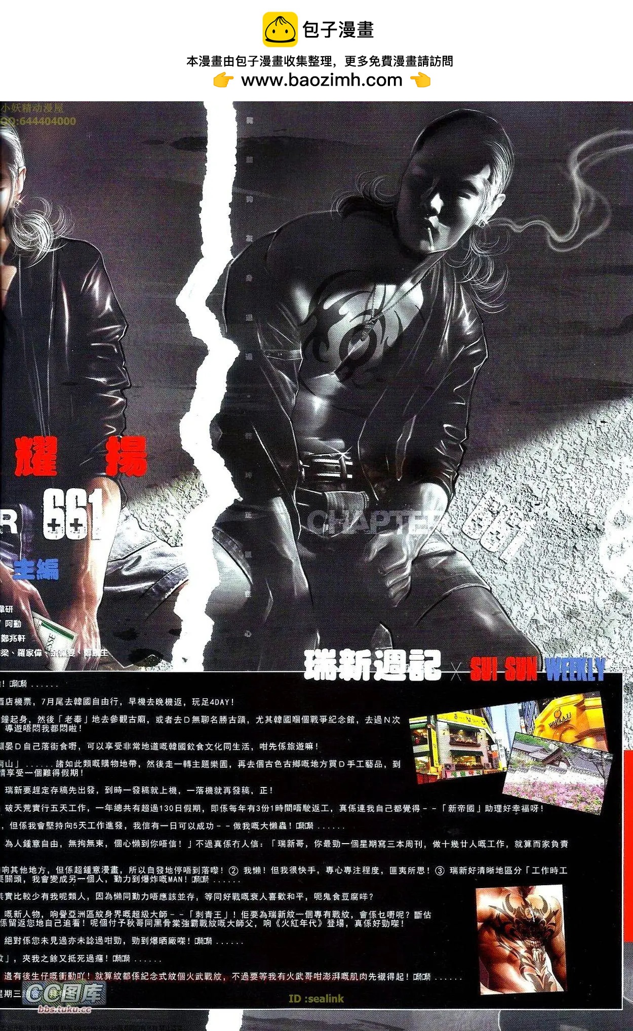 第661回1
