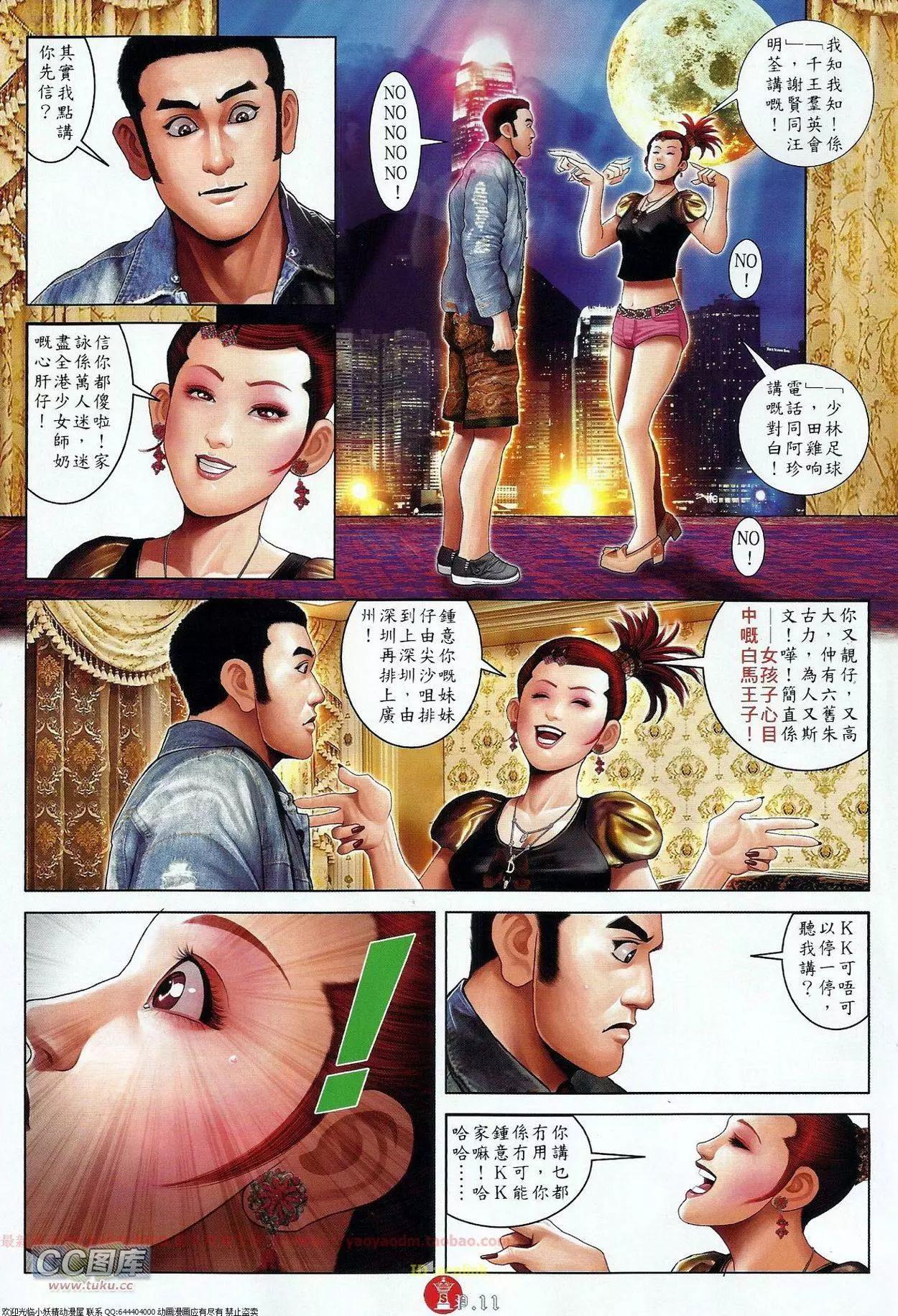 第676回10