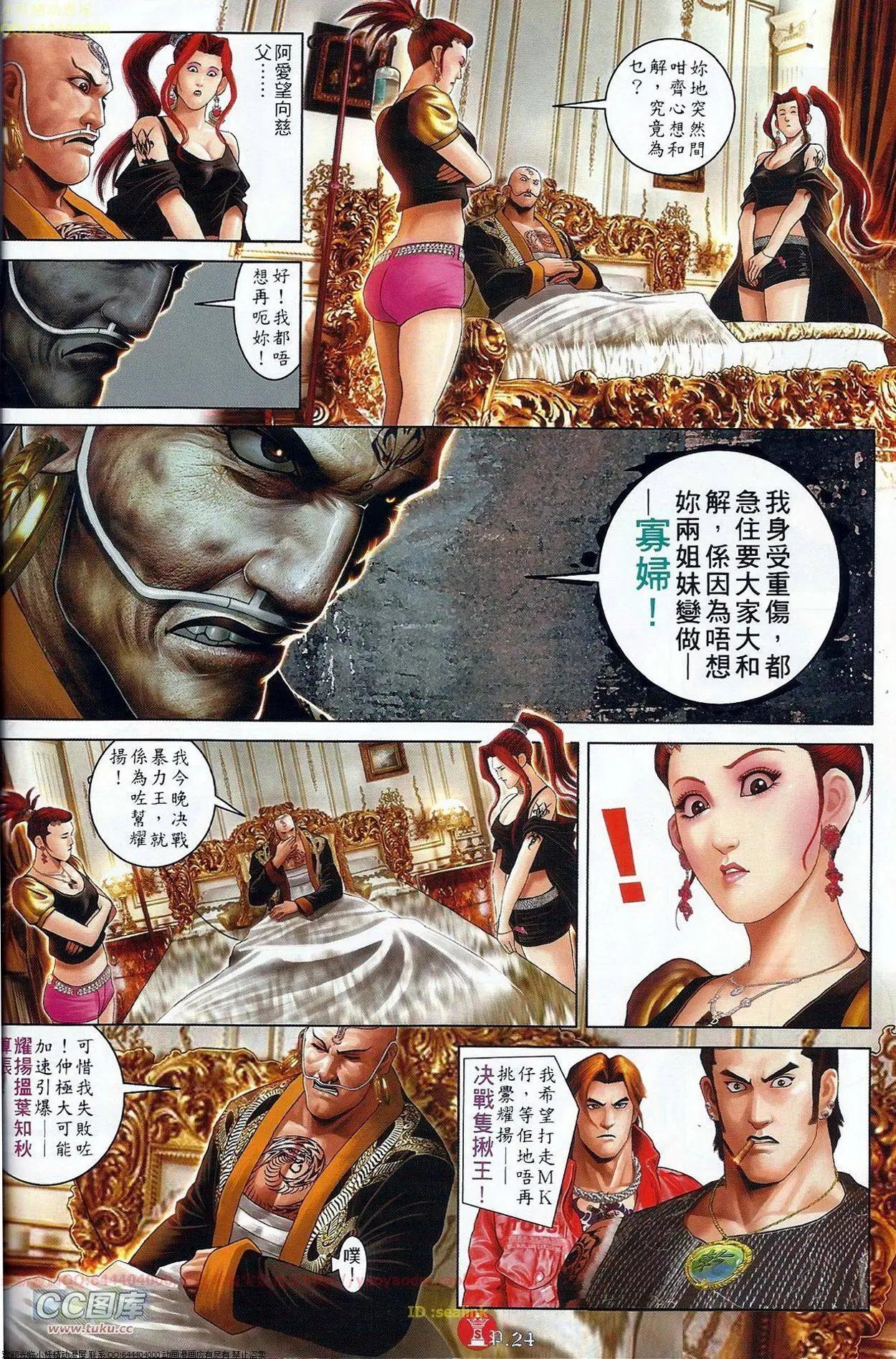 第686回23