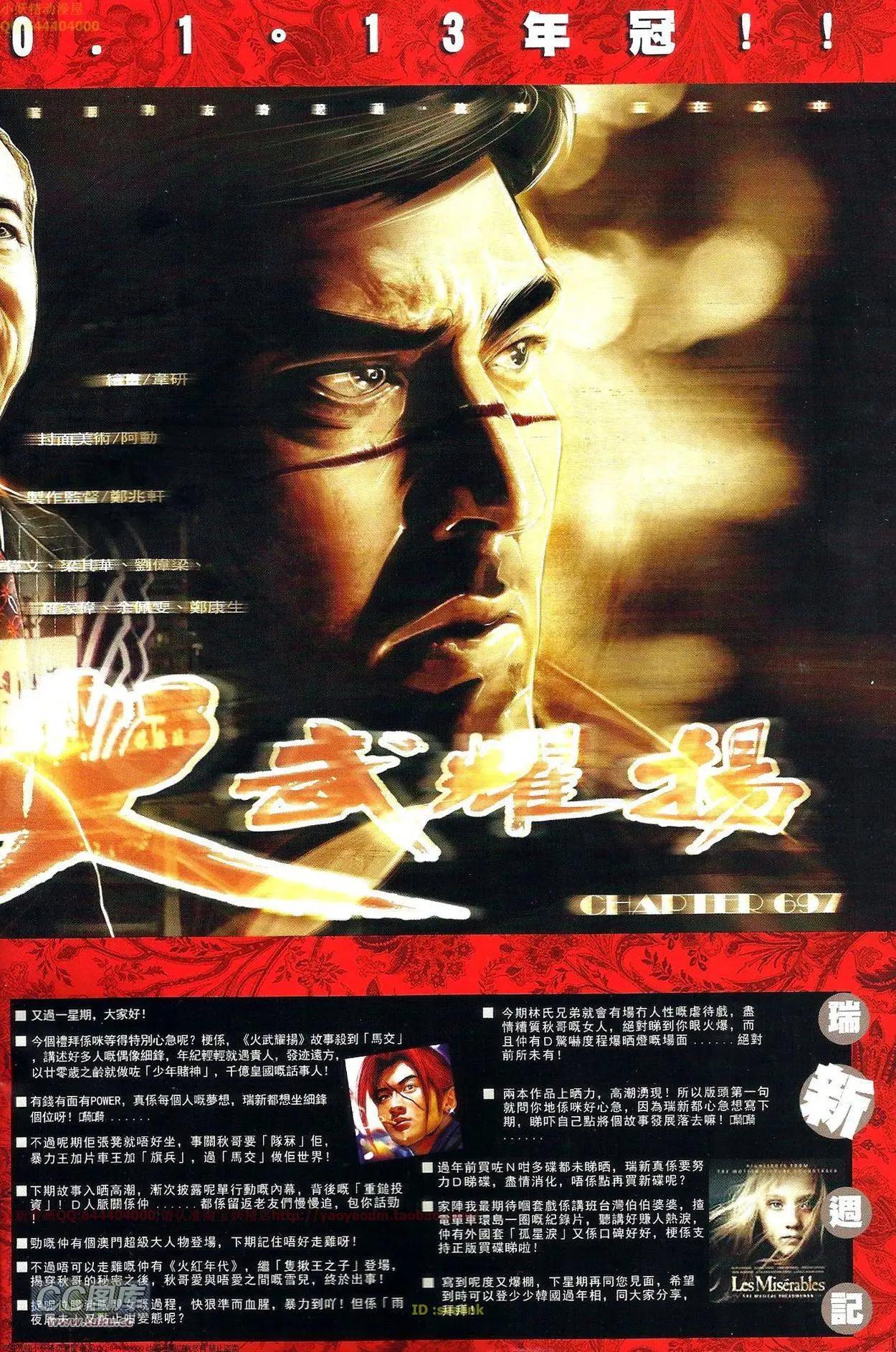 第696-697回32
