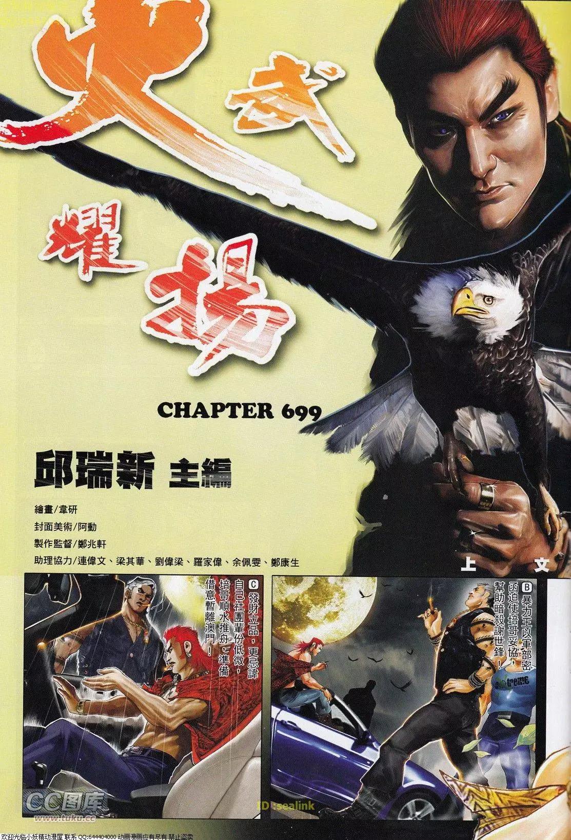 第699回2