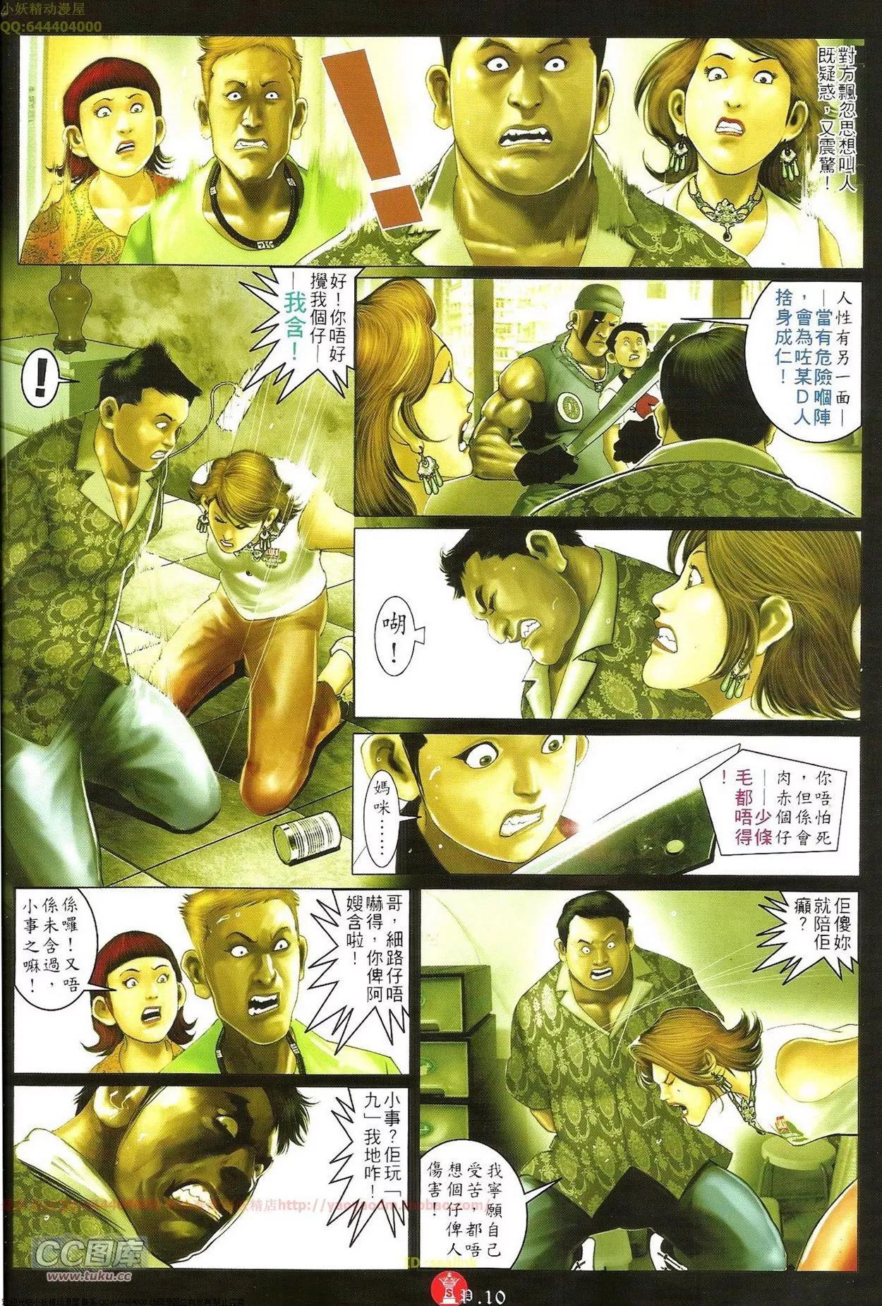 第702回7