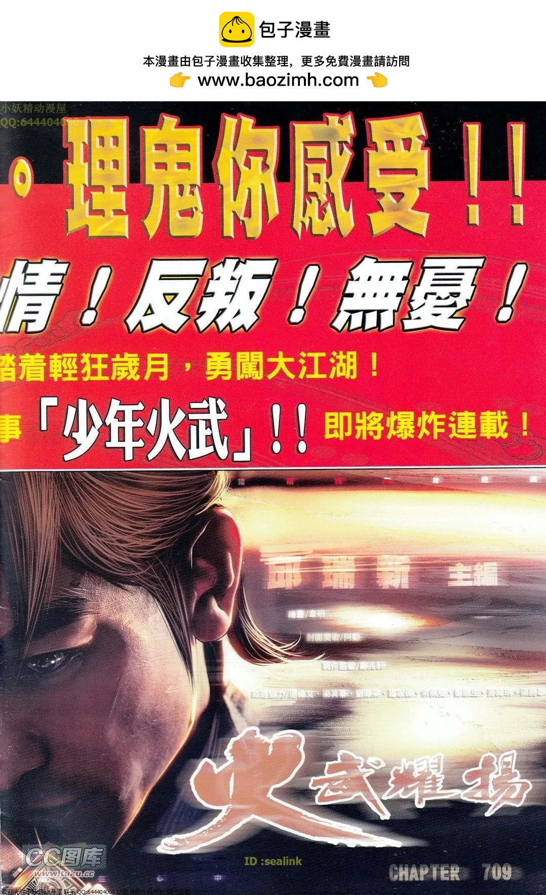 第709回1
