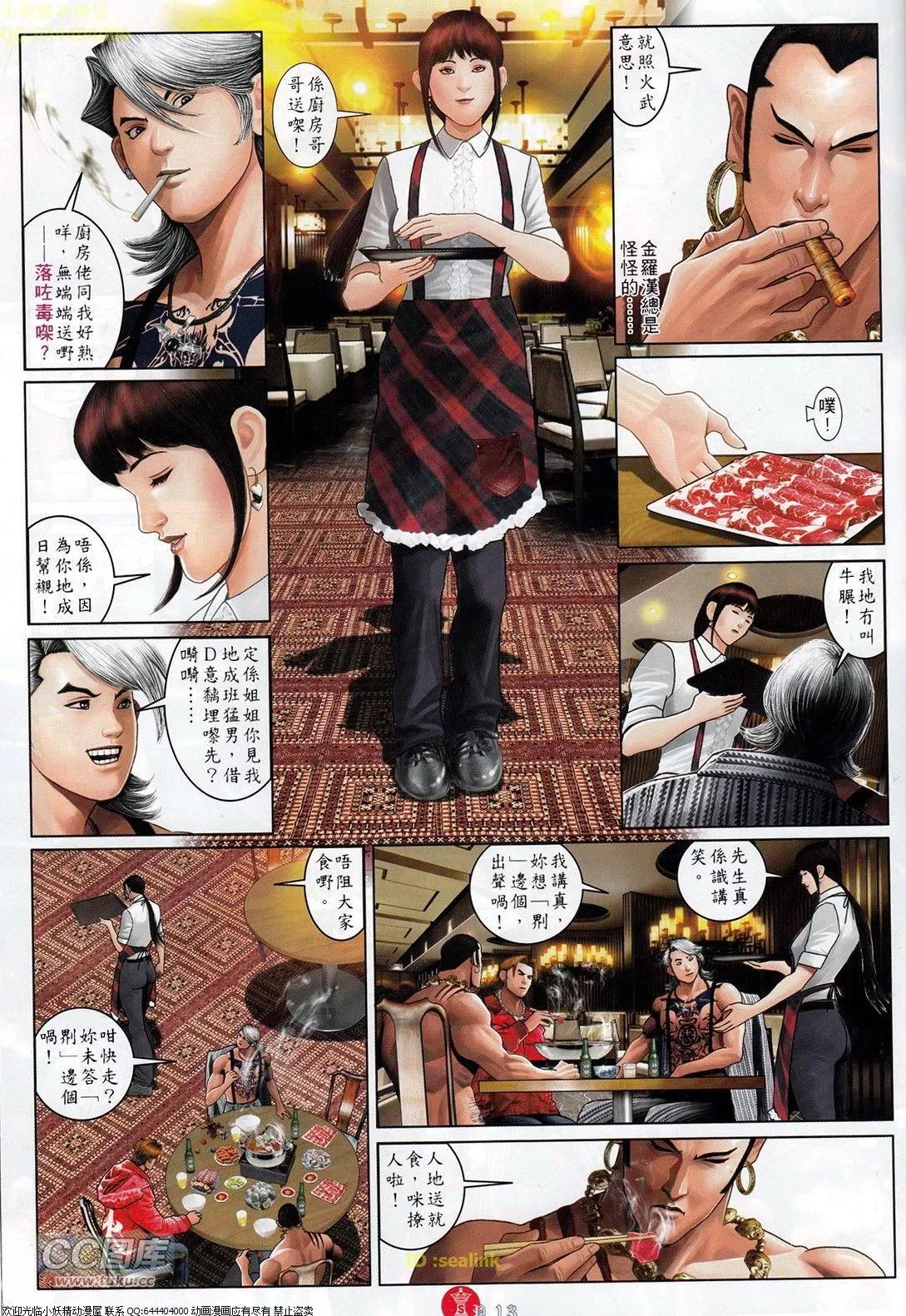 第709回12