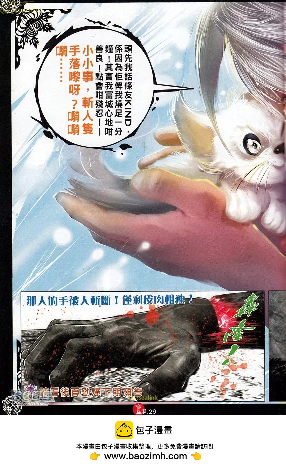 第709回28