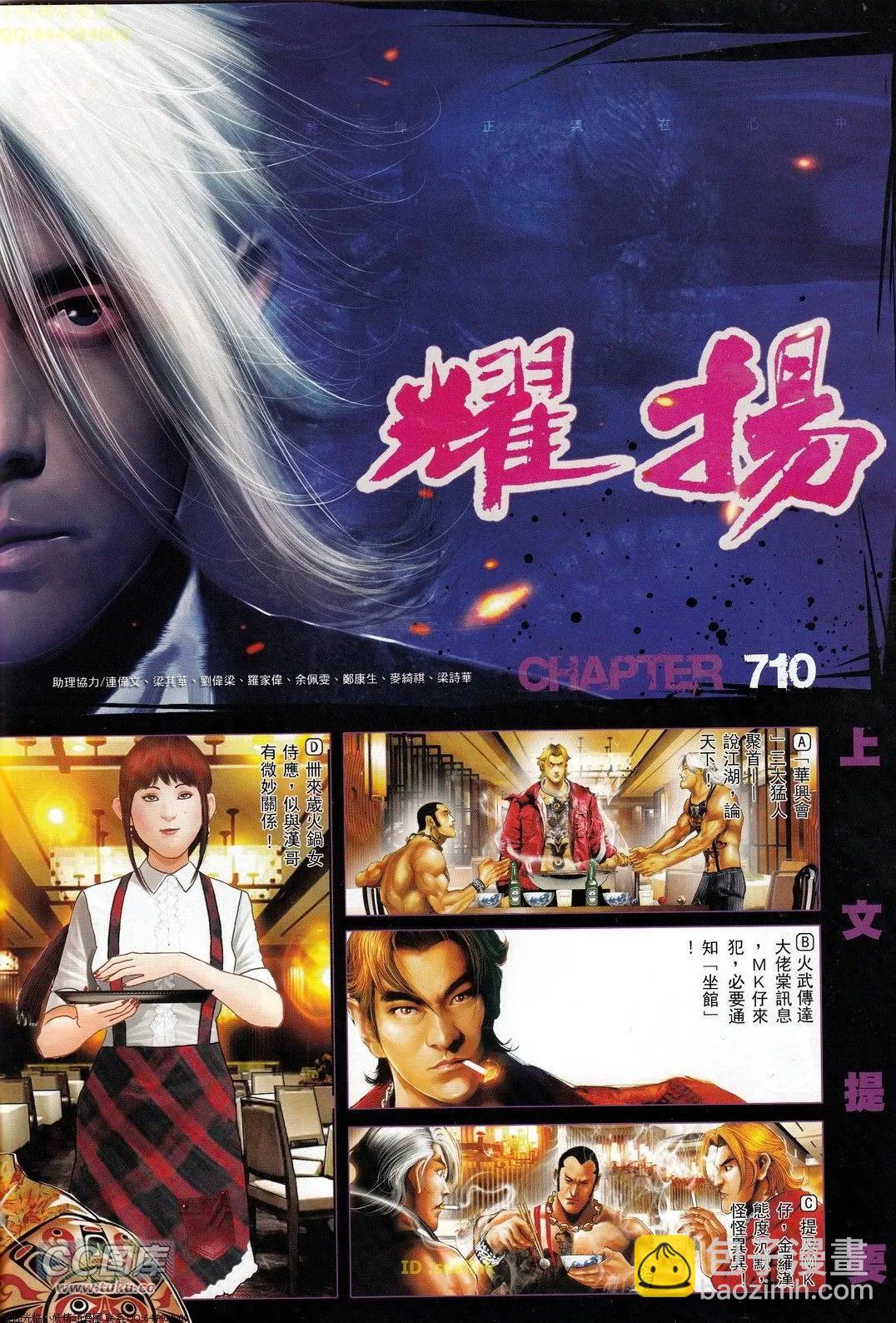 第710回5