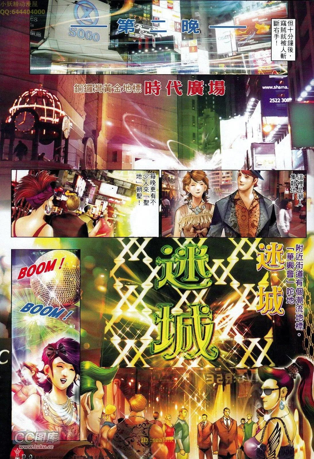 第710回8