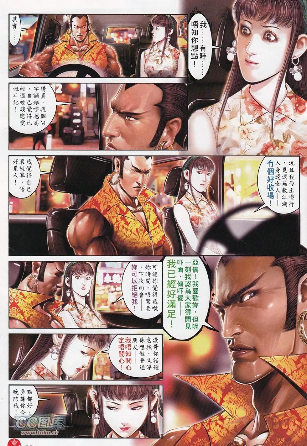 第711回10