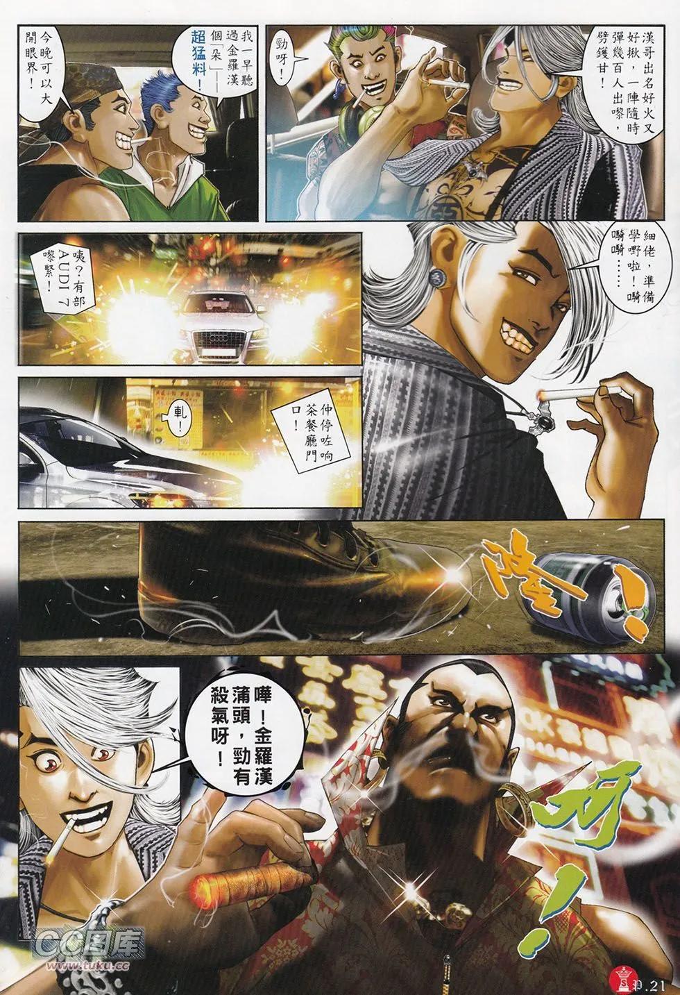 第711回18