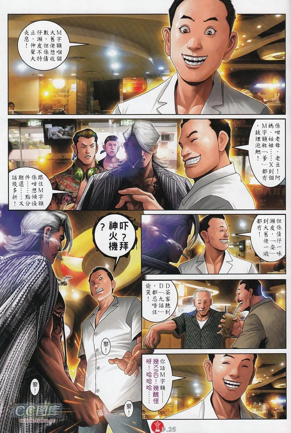 第711回22