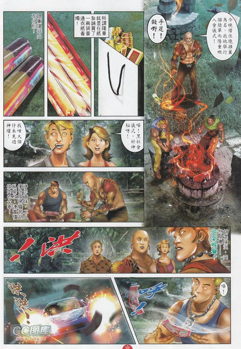第711回25