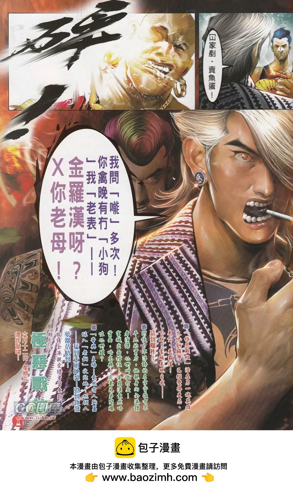 第711回28