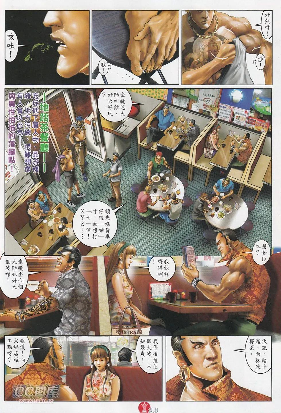 第711回5