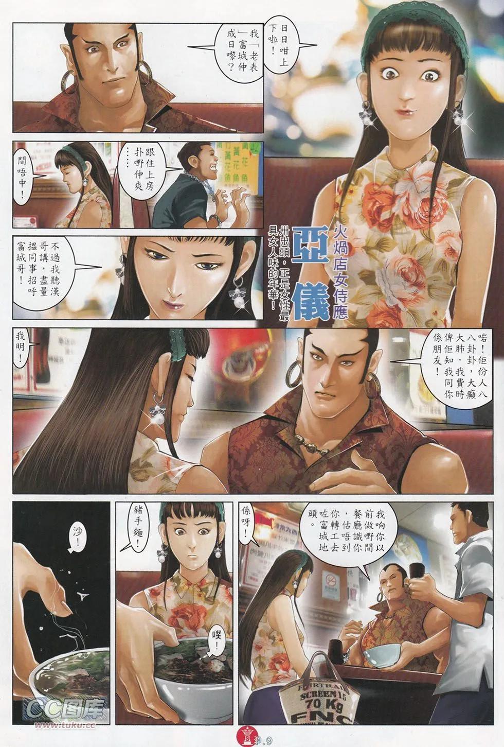 第711回6