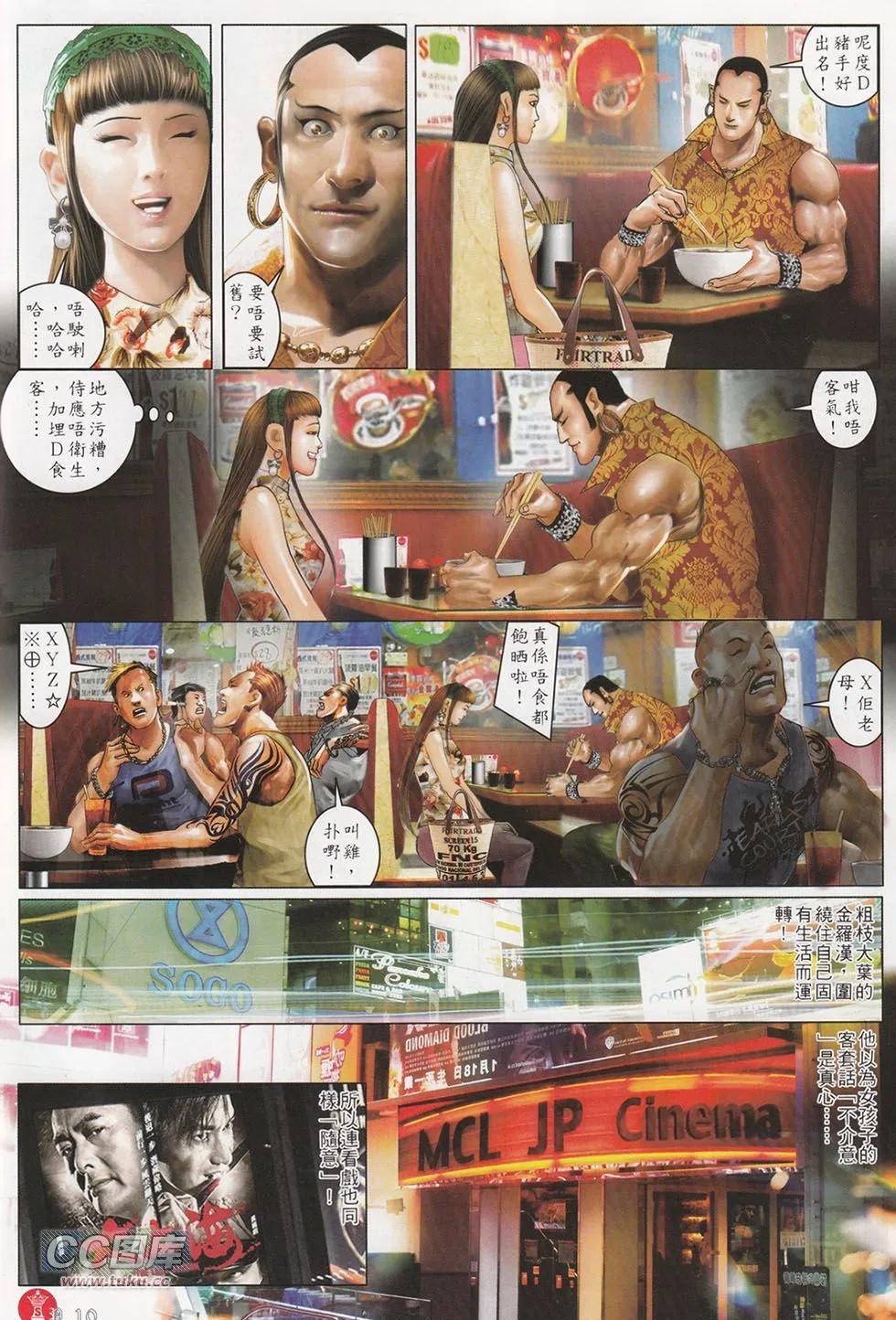 第711回7