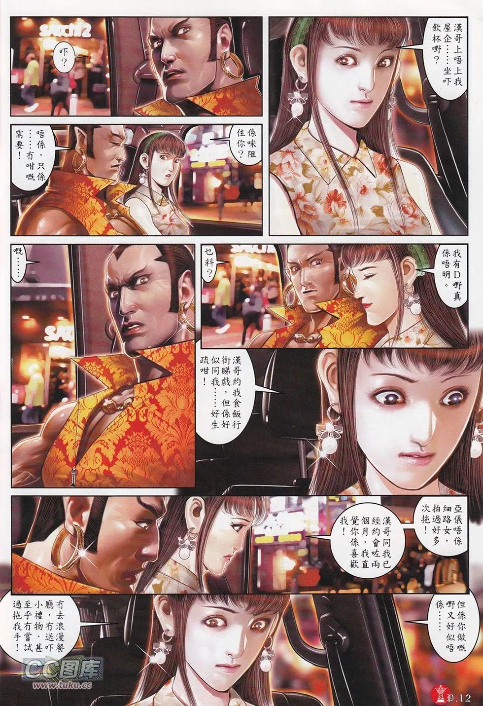 第711回9