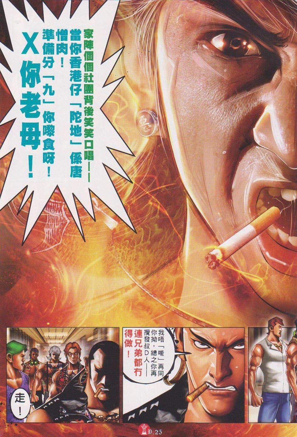 第717回22