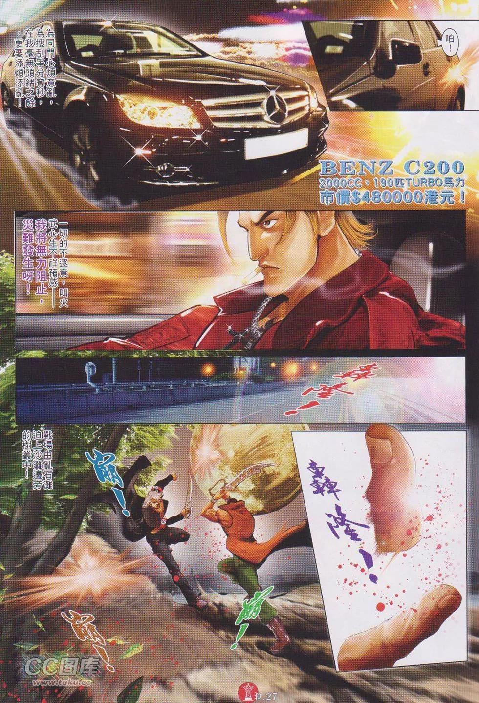 第728回24
