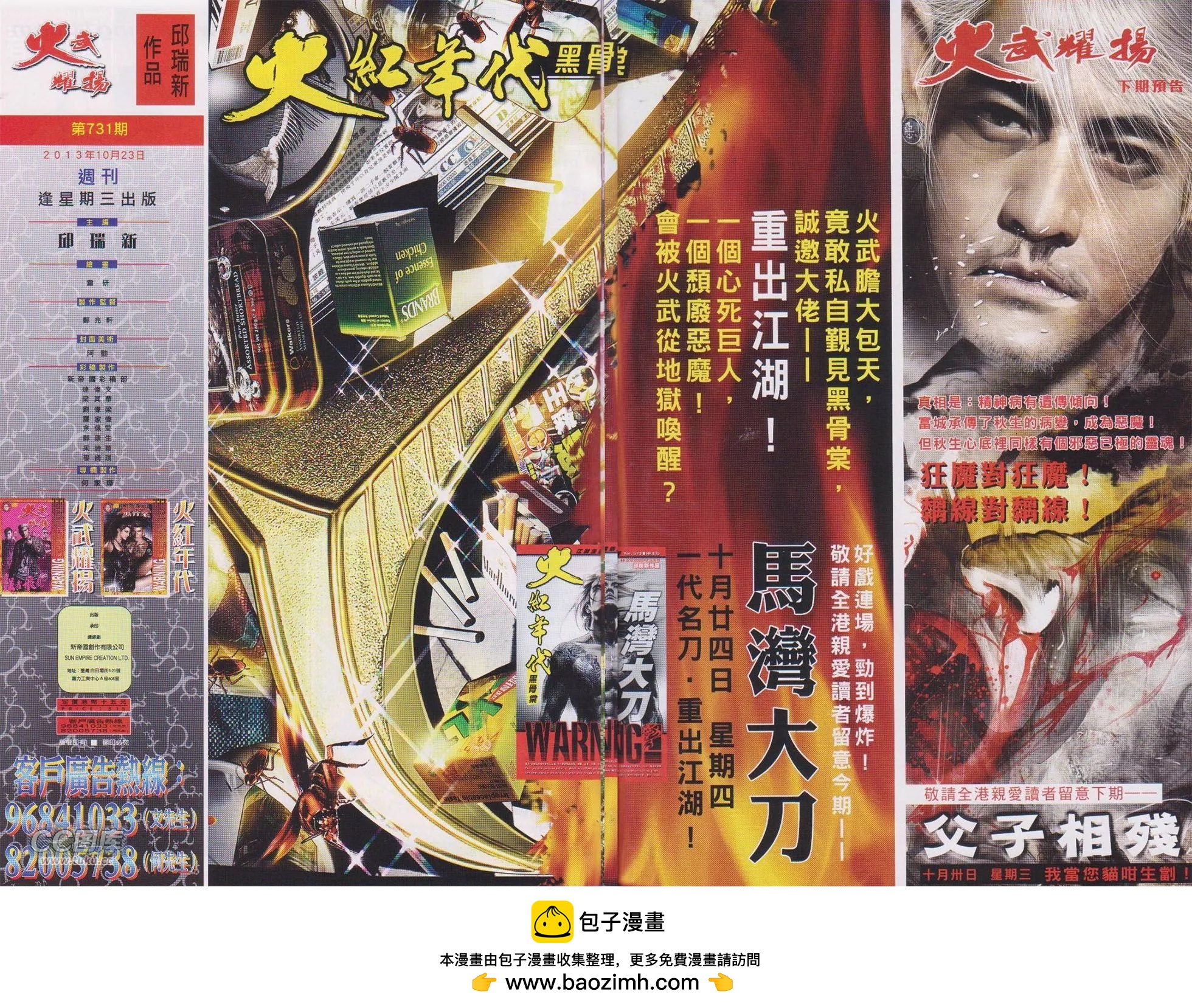 第731回24