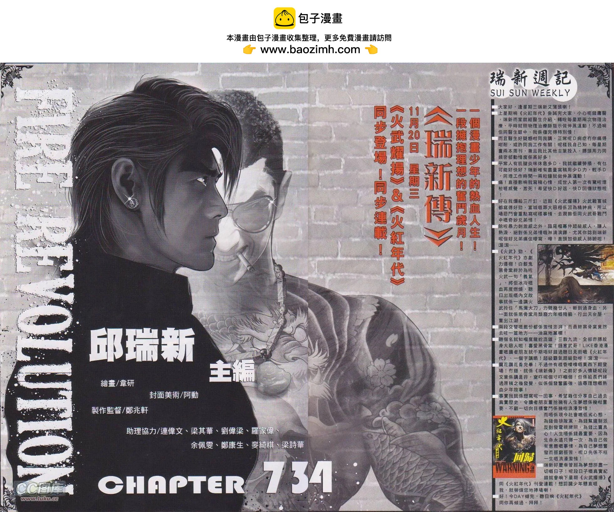 第734回1