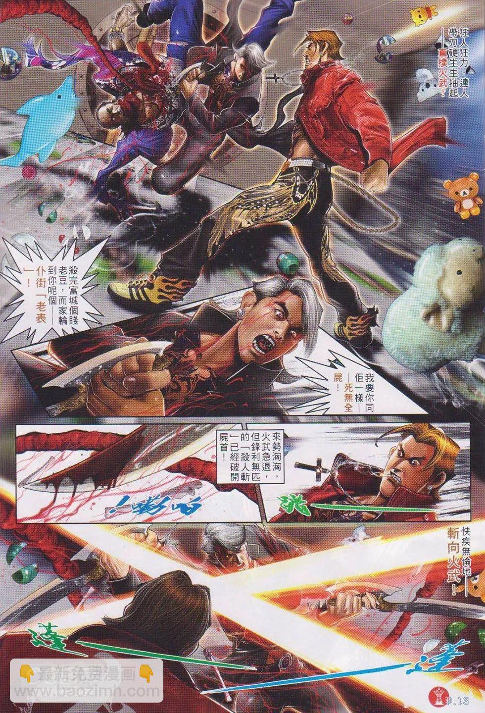 第734回11