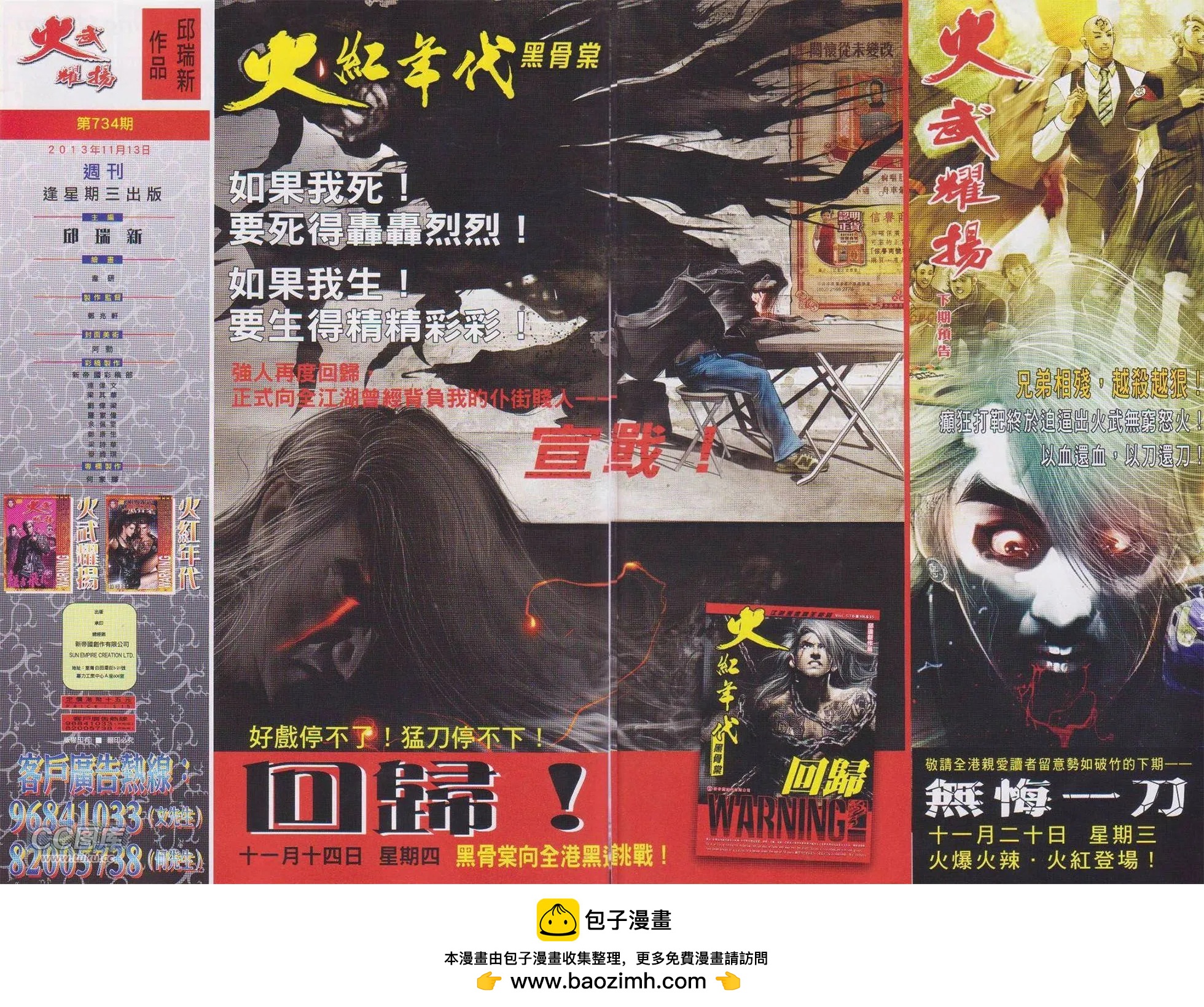 第734回25