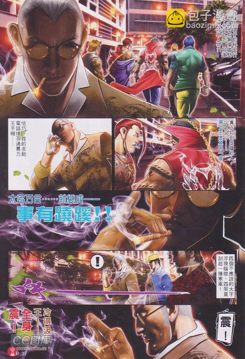 第744回23