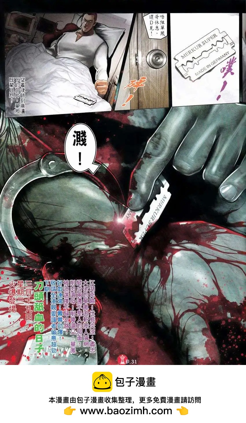 第751回30