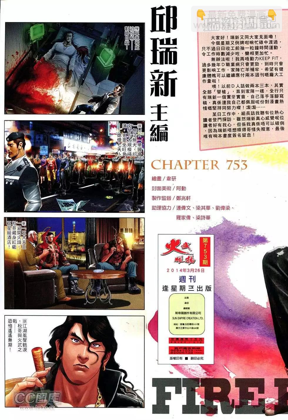 第753回4