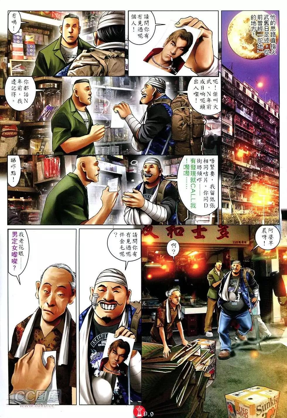 第753回8