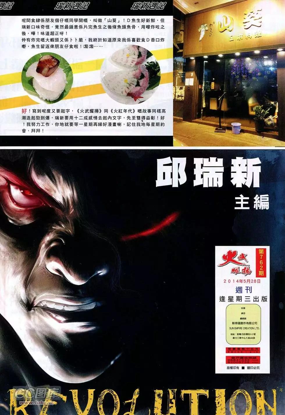 第762回3